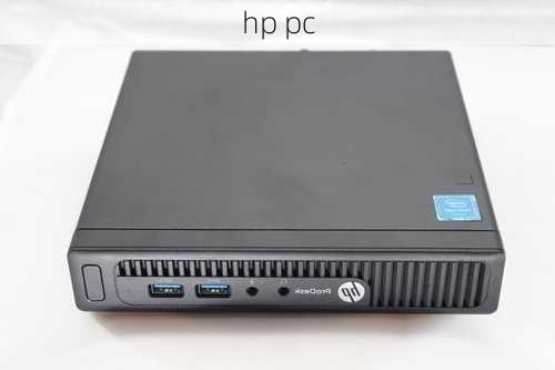 hp pc-第3张图片-模头数码科技网