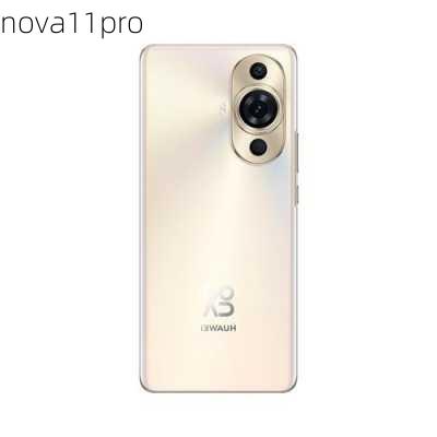 nova11pro-第3张图片-模头数码科技网