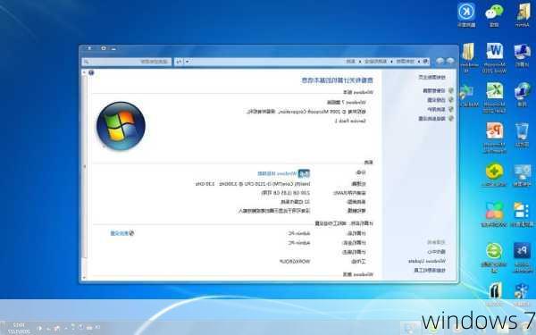 windows 7-第2张图片-模头数码科技网