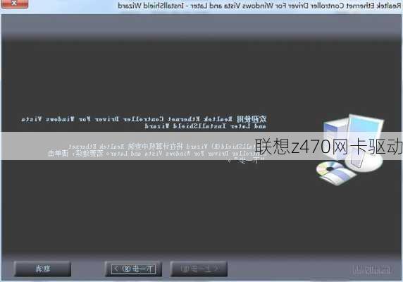 联想z470网卡驱动-第2张图片-模头数码科技网