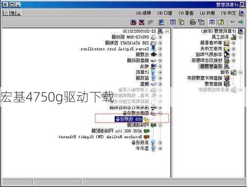 宏基4750g驱动下载-第3张图片-模头数码科技网