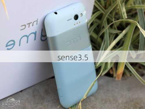 sense3.5-第2张图片-模头数码科技网