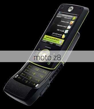 moto z8-第3张图片-模头数码科技网