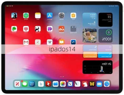 ipados14-第3张图片-模头数码科技网