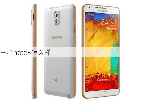 三星note3怎么样-第1张图片-模头数码科技网