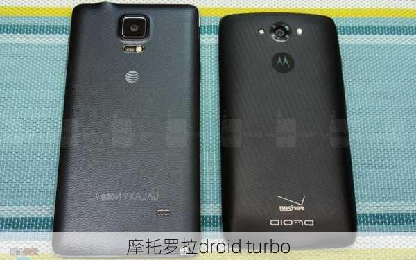 摩托罗拉droid turbo-第2张图片-模头数码科技网