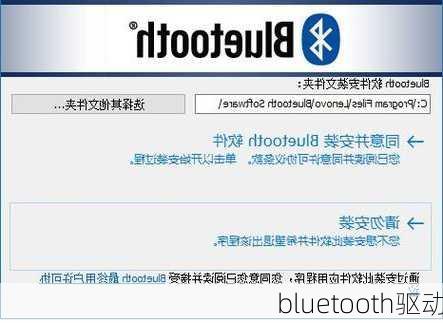 bluetooth驱动-第2张图片-模头数码科技网