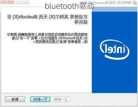 bluetooth驱动-第3张图片-模头数码科技网