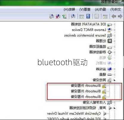 bluetooth驱动-第1张图片-模头数码科技网