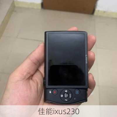 佳能ixus230-第3张图片-模头数码科技网