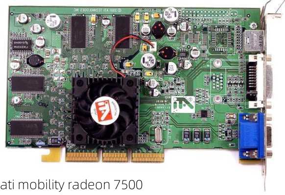 ati mobility radeon 7500-第2张图片-模头数码科技网