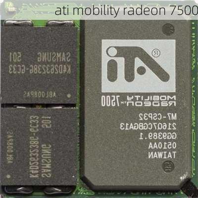 ati mobility radeon 7500-第3张图片-模头数码科技网