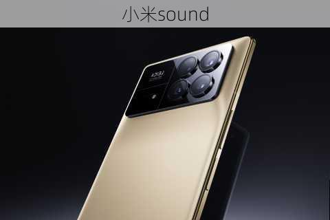 小米sound-第3张图片-模头数码科技网