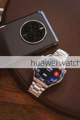 huawei watch-第2张图片-模头数码科技网