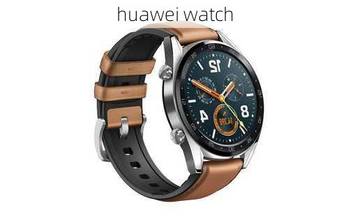 huawei watch-第1张图片-模头数码科技网