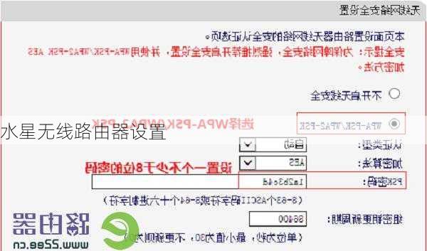 水星无线路由器设置-第2张图片-模头数码科技网