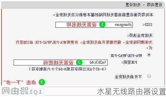 水星无线路由器设置-第3张图片-模头数码科技网