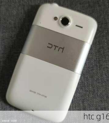 htc g16-第1张图片-模头数码科技网