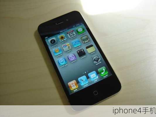 iphone4手机-第3张图片-模头数码科技网