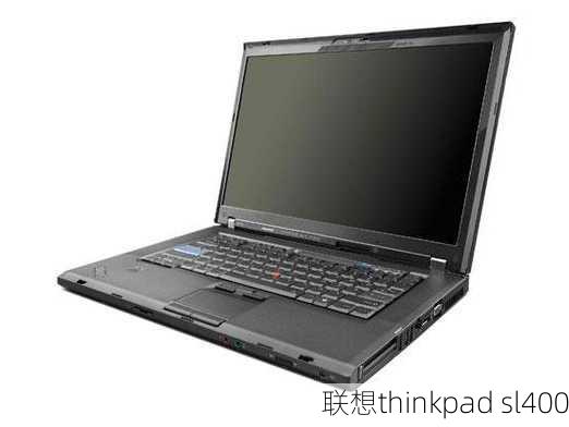 联想thinkpad sl400-第2张图片-模头数码科技网