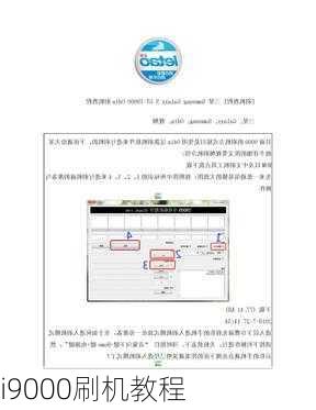 i9000刷机教程-第3张图片-模头数码科技网