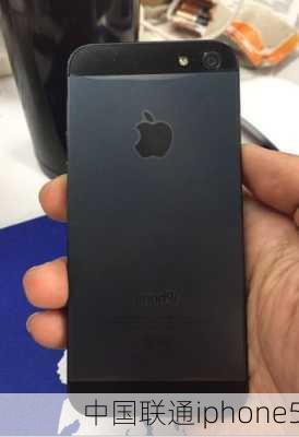 中国联通iphone5-第1张图片-模头数码科技网