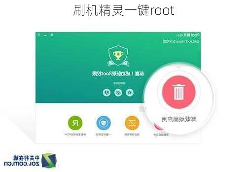 刷机精灵一键root-第3张图片-模头数码科技网