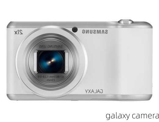 galaxy camera-第3张图片-模头数码科技网