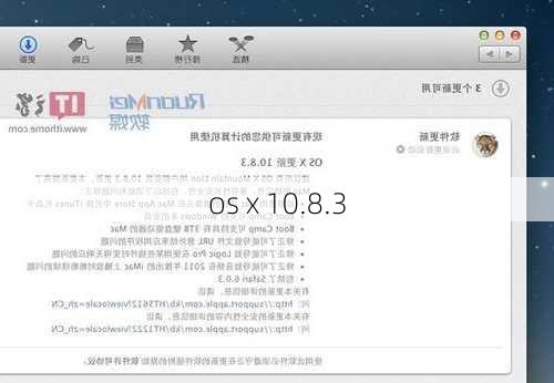 os x 10.8.3-第2张图片-模头数码科技网