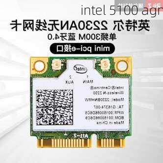 intel 5100 agn-第3张图片-模头数码科技网