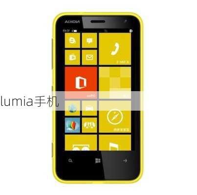 lumia手机