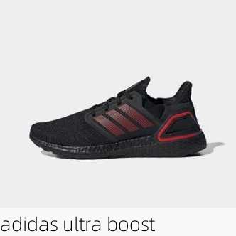 adidas ultra boost-第1张图片-模头数码科技网