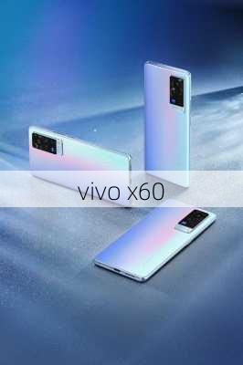 vivo x60-第1张图片-模头数码科技网