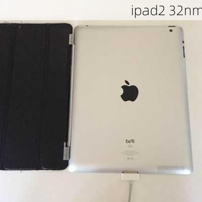 ipad2 32nm-第2张图片-模头数码科技网