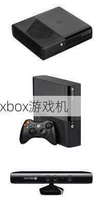 xbox游戏机-第1张图片-模头数码科技网