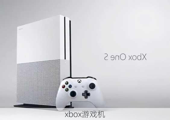 xbox游戏机-第3张图片-模头数码科技网