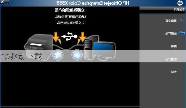 hp驱动下载-第1张图片-模头数码科技网