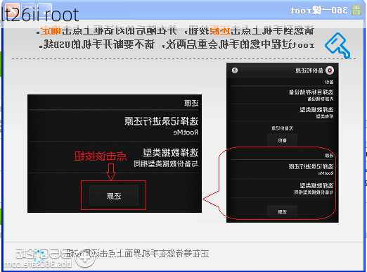 lt26ii root-第1张图片-模头数码科技网