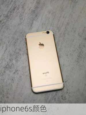 iphone6s颜色-第1张图片-模头数码科技网