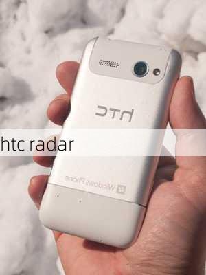 htc radar-第1张图片-模头数码科技网