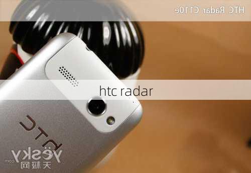 htc radar-第2张图片-模头数码科技网