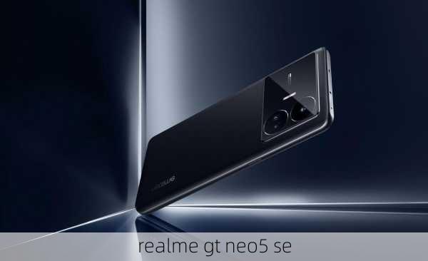 realme gt neo5 se-第1张图片-模头数码科技网