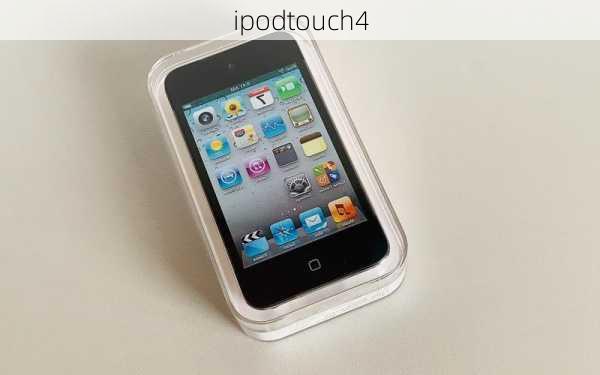 ipodtouch4-第2张图片-模头数码科技网