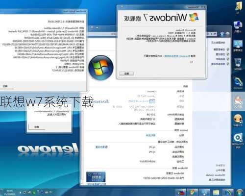 联想w7系统下载-第3张图片-模头数码科技网