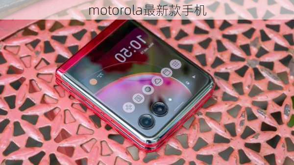 motorola最新款手机-第3张图片-模头数码科技网