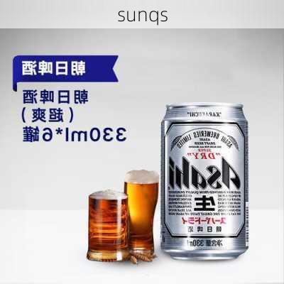 sunqs-第3张图片-模头数码科技网