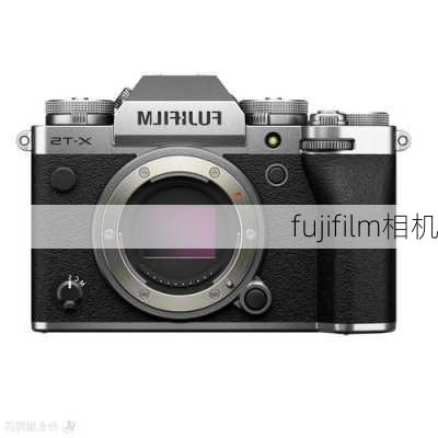 fujifilm相机-第3张图片-模头数码科技网