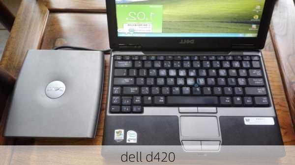 dell d420-第2张图片-模头数码科技网