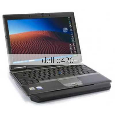 dell d420-第3张图片-模头数码科技网