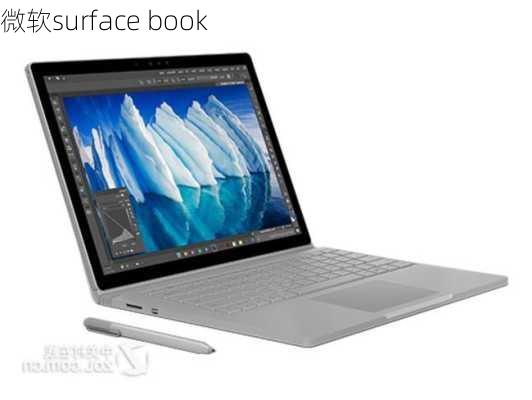 微软surface book-第3张图片-模头数码科技网